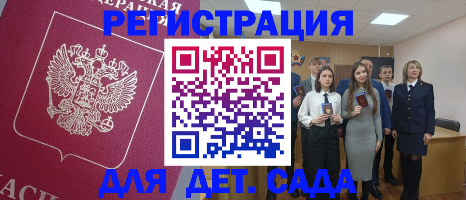 временная прописка в Твери