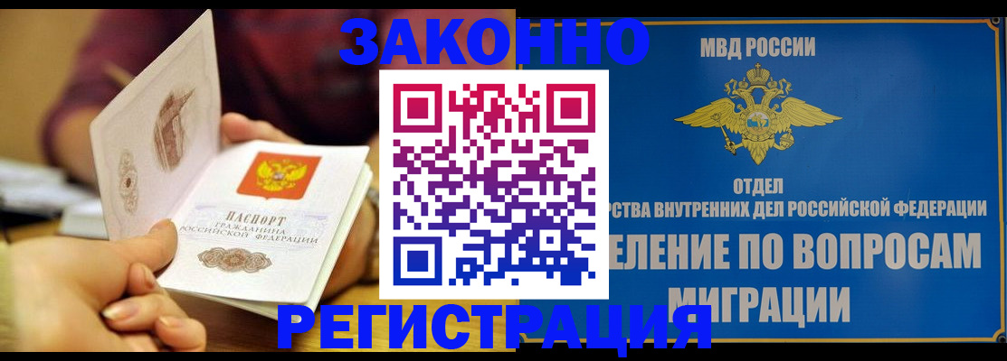 прописка регистрация в Твери
