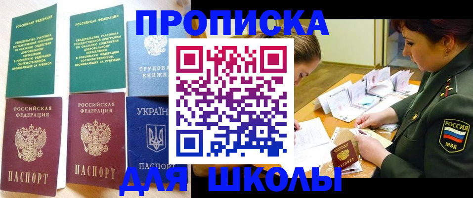 временная регистрация для всех в Твери