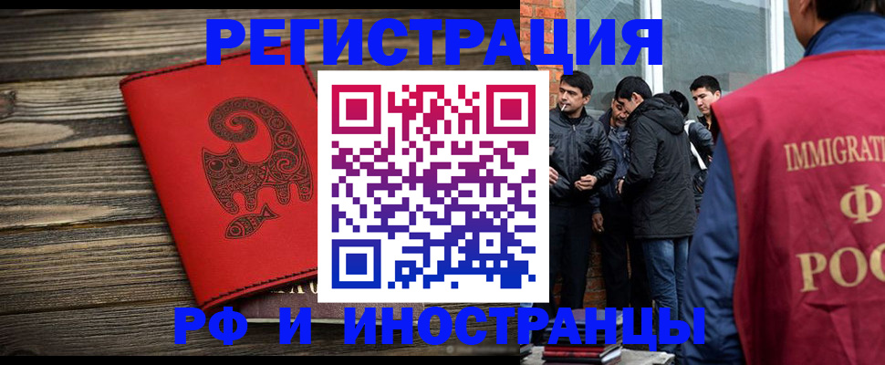 прописка иностранных граждан в Твери