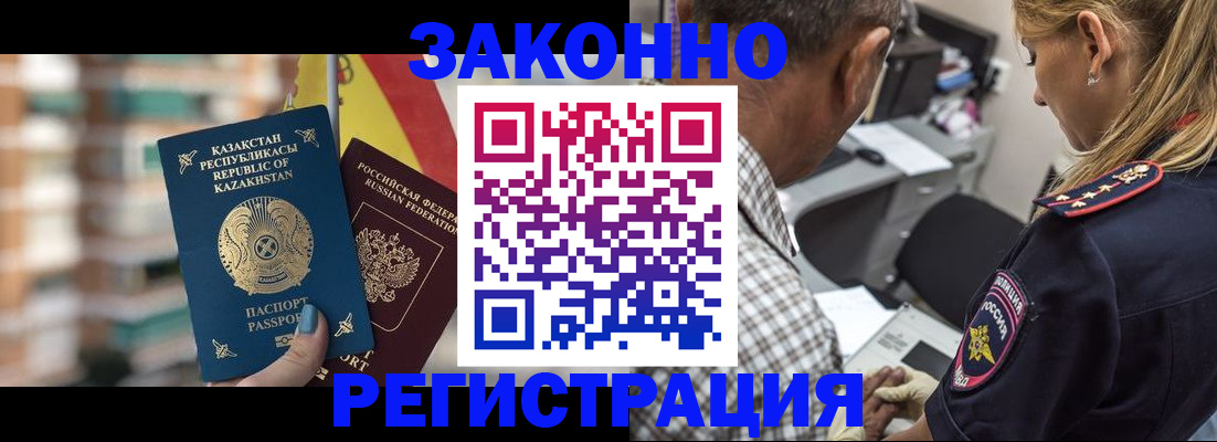 временная прописка в Твери