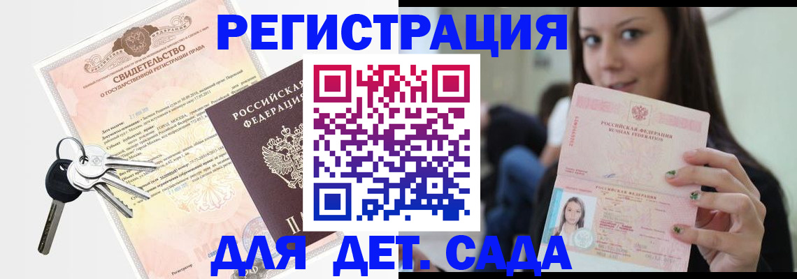 временная регистрация недорого в Твери