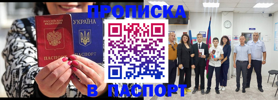 прописка для школы в Твери