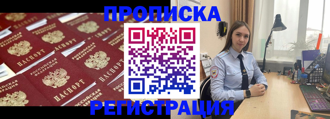 временная регистрация в квартире в Твери