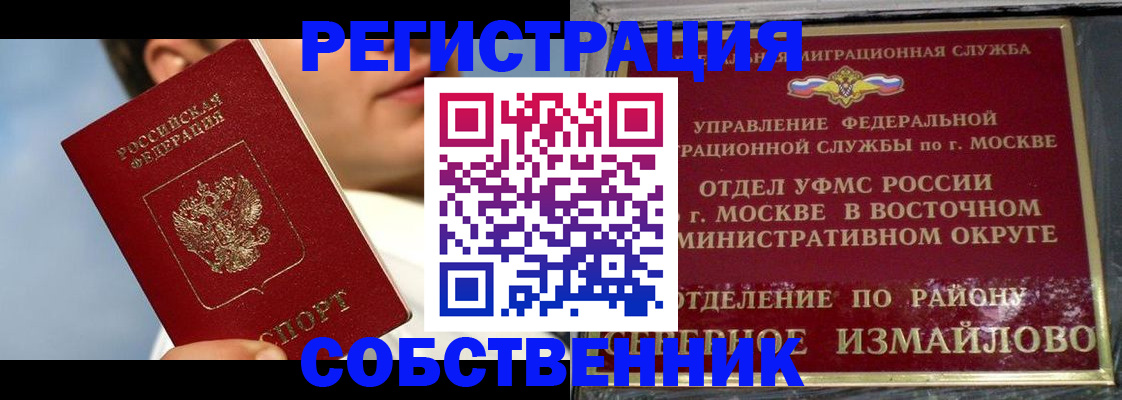 прописка для военкомата в Твери