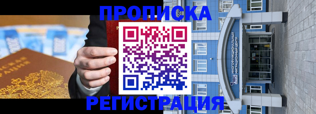 прописка для военкомата в Твери